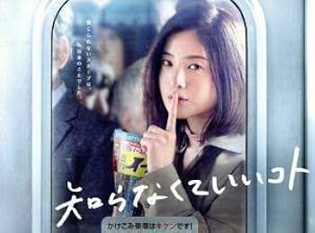 知らなくていいコト（全巻 吉高由里子 Amazon.co.jp: 知らなくていいコト DVD－BOX／吉高由里子